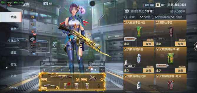 CFMQM366134枪战王者账号详情图37 CFMQM366134枪战王者账号详情图37