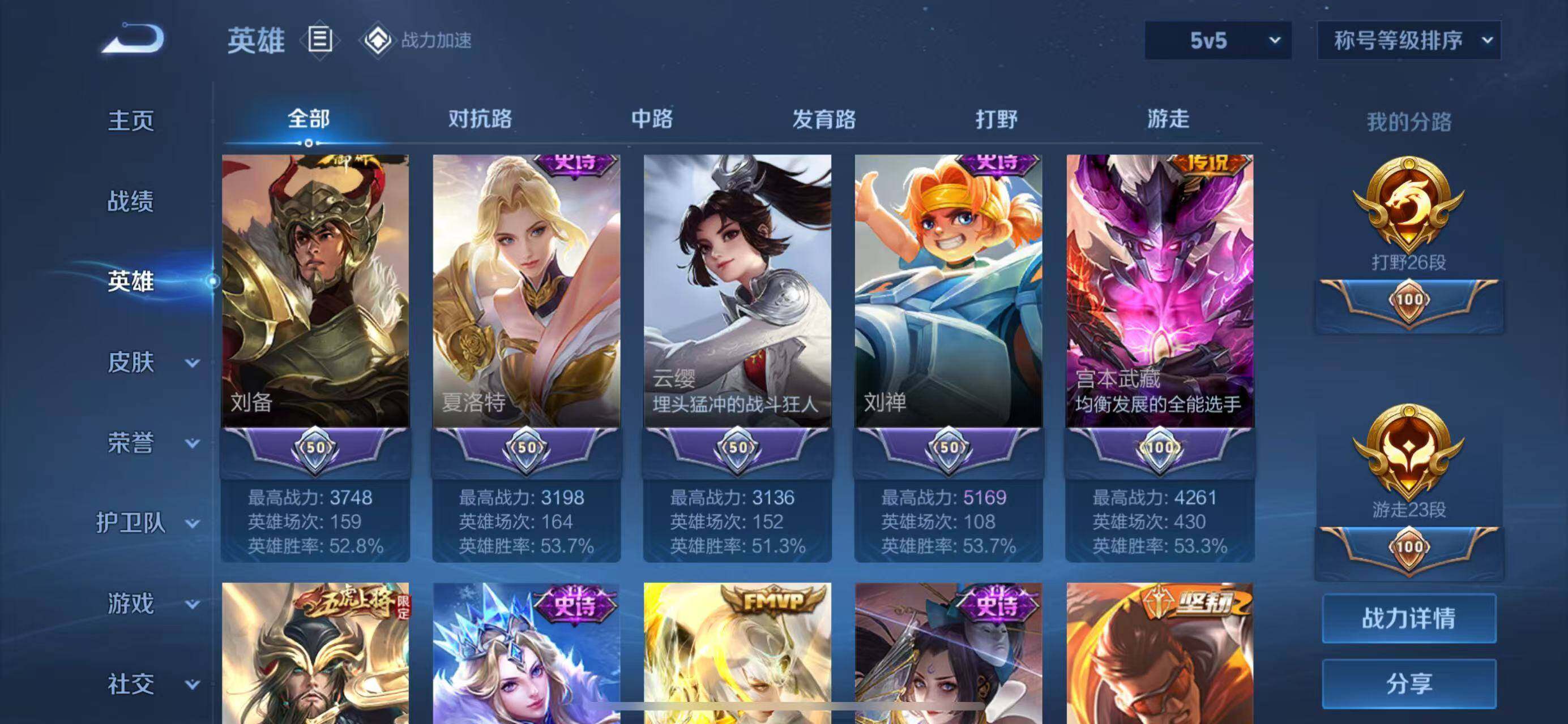 CFMQM366134枪战王者账号详情图64 CFMQM366134枪战王者账号详情图64