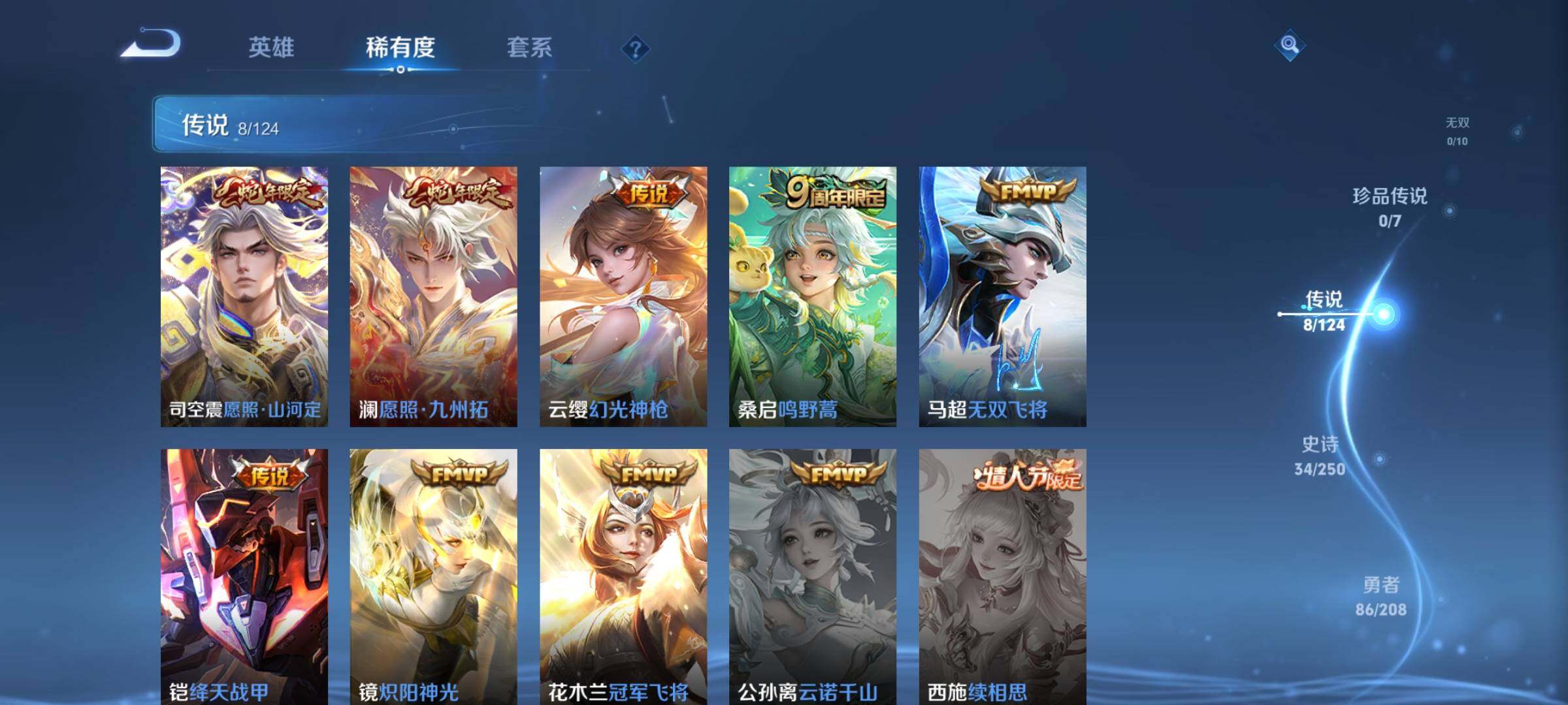 WZEY3156142王者荣耀账号详情图7 WZEY3156142王者荣耀账号详情图7
