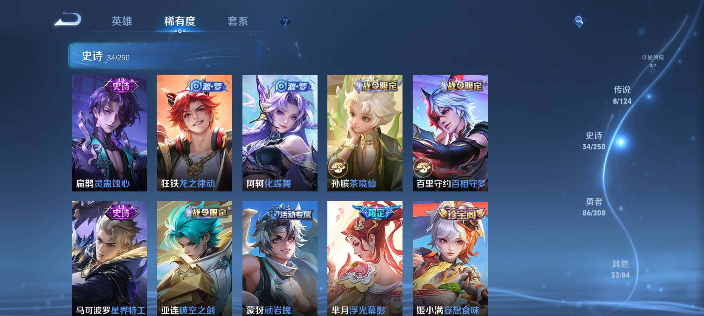 WZEY3156142王者荣耀账号详情图8 WZEY3156142王者荣耀账号详情图8