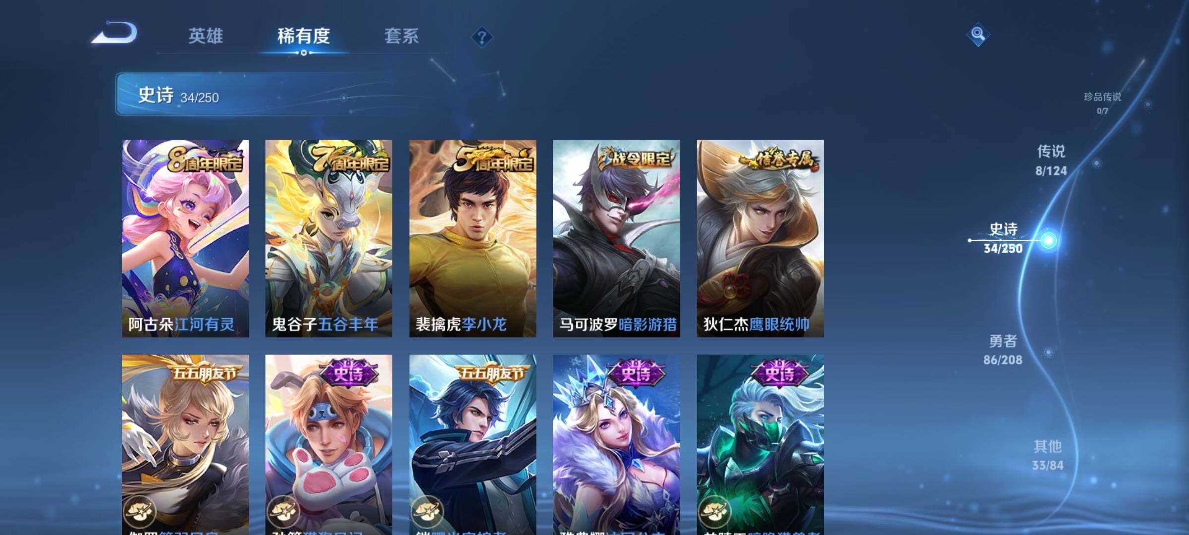 WZEY3156142王者荣耀账号详情图9 WZEY3156142王者荣耀账号详情图9