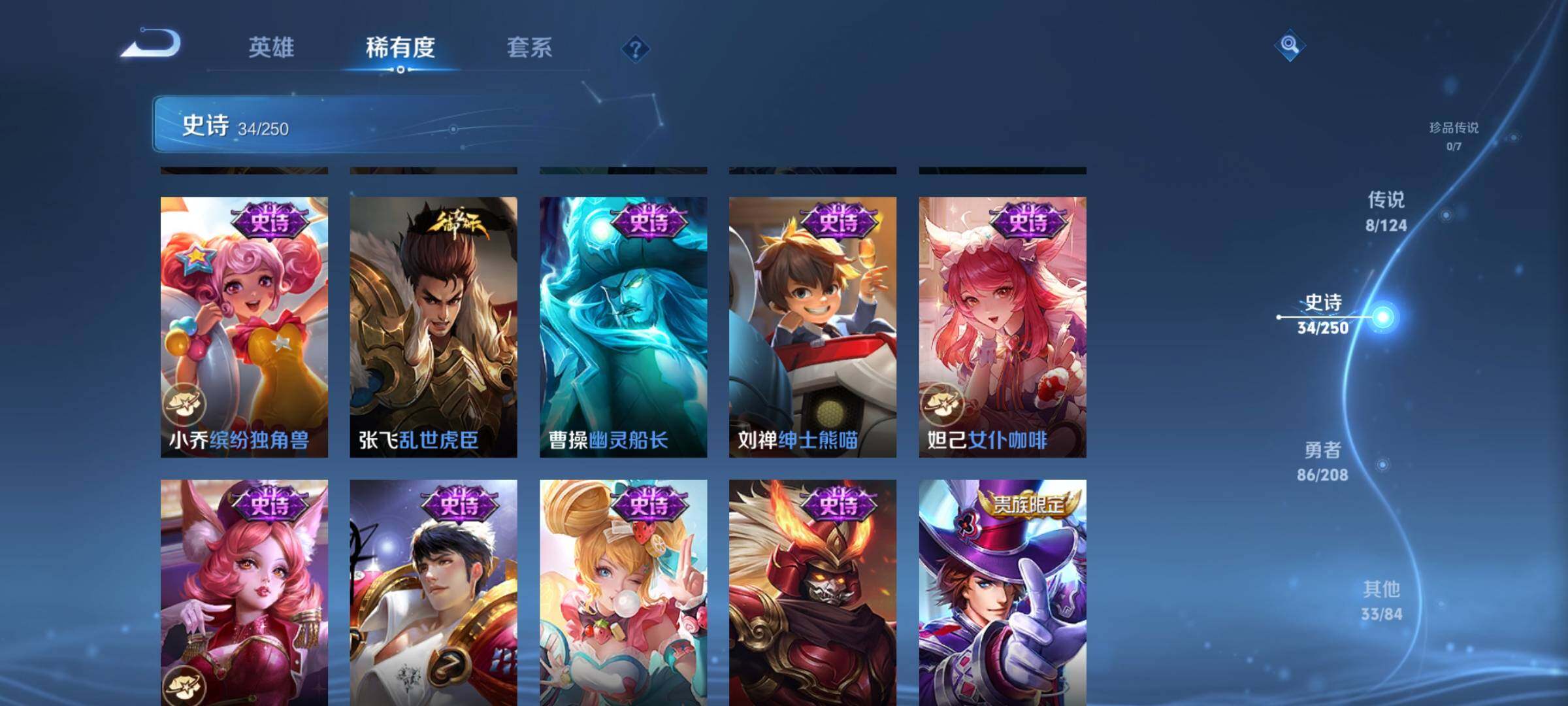 WZEY3156142王者荣耀账号详情图10 WZEY3156142王者荣耀账号详情图10