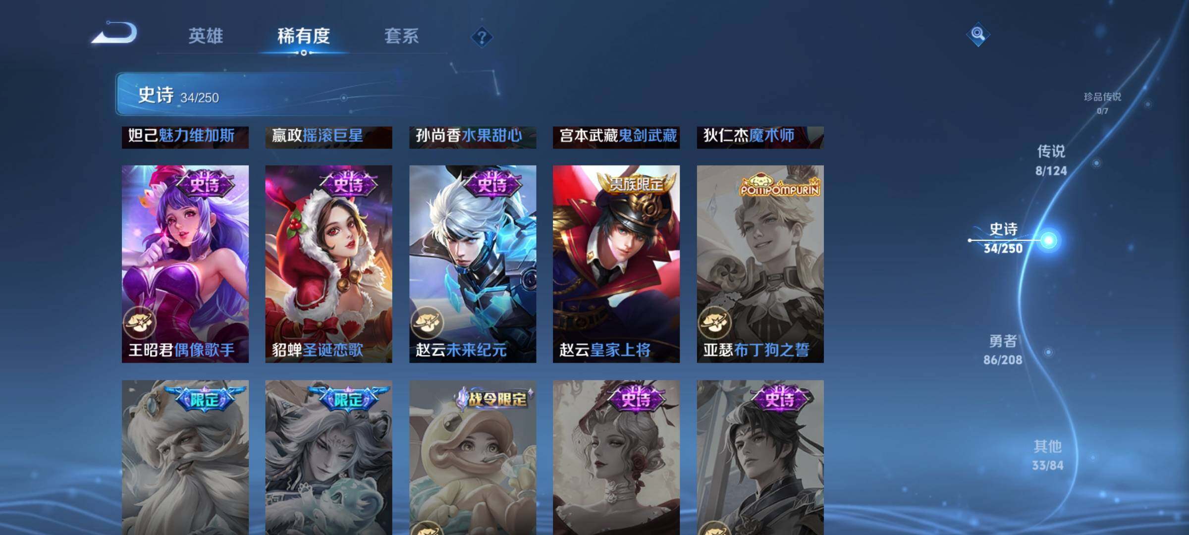 WZEY3156142王者荣耀账号详情图11 WZEY3156142王者荣耀账号详情图11