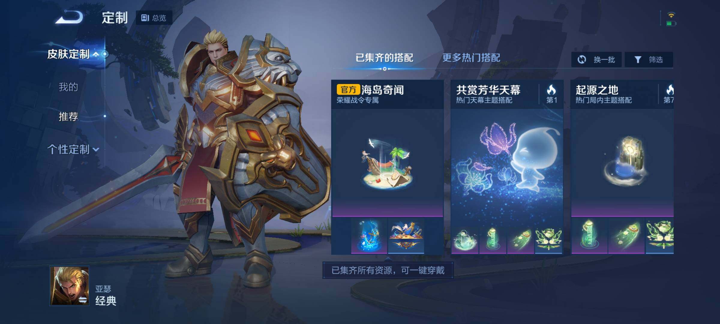 WZEY3156142王者荣耀账号详情图15 WZEY3156142王者荣耀账号详情图15