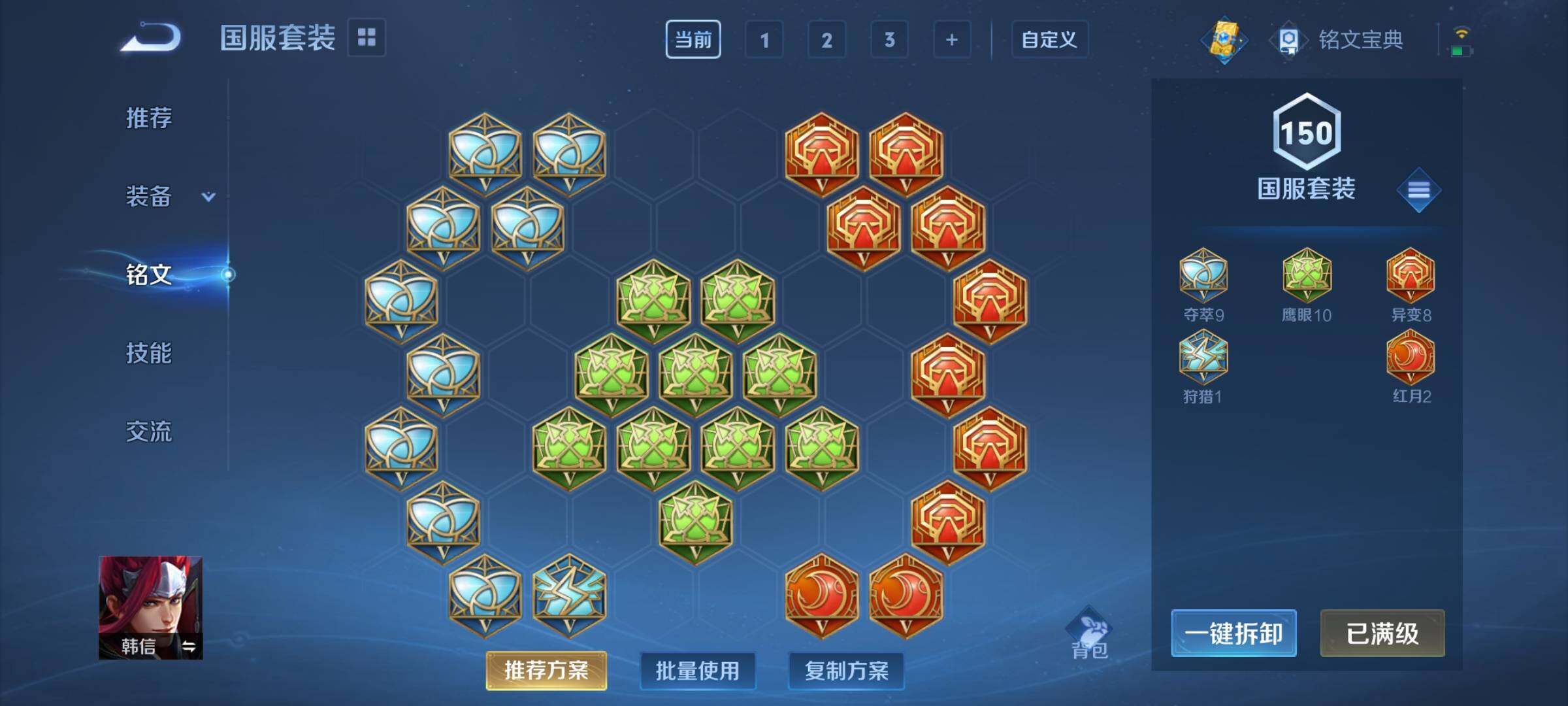 WZEY3156142王者荣耀账号详情图16 WZEY3156142王者荣耀账号详情图16