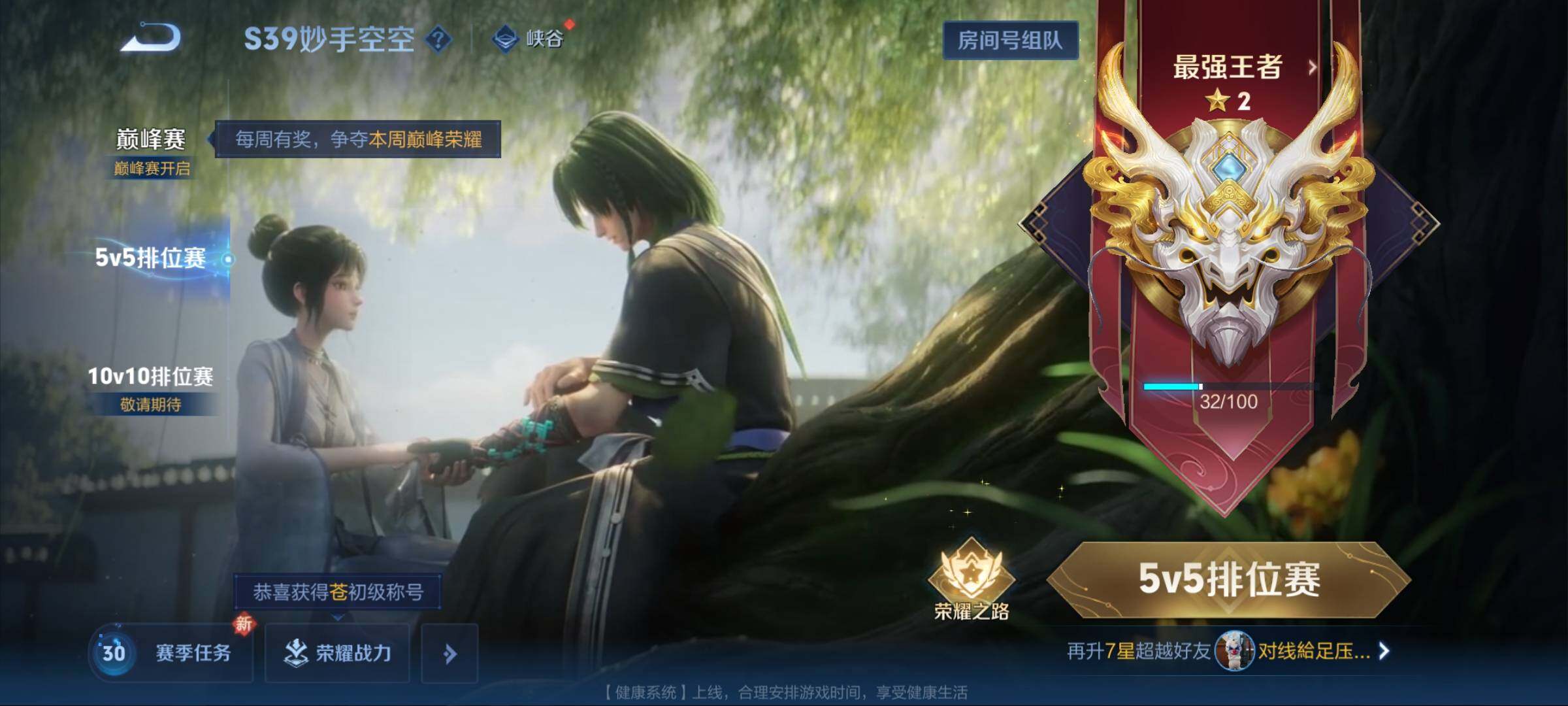 WZEY3156142王者荣耀账号详情图17 WZEY3156142王者荣耀账号详情图17