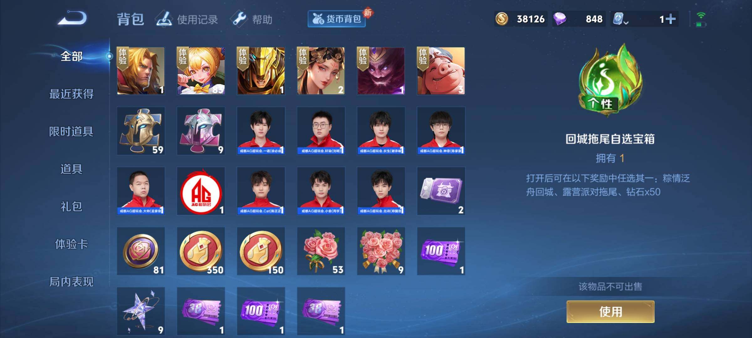 WZEY3156142王者荣耀账号详情图20 WZEY3156142王者荣耀账号详情图20
