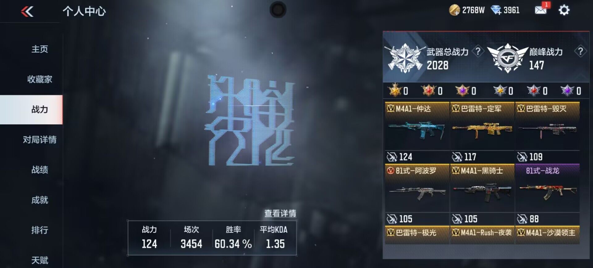 CFMEY330675枪战王者账号详情图4 CFMEY330675枪战王者账号详情图4