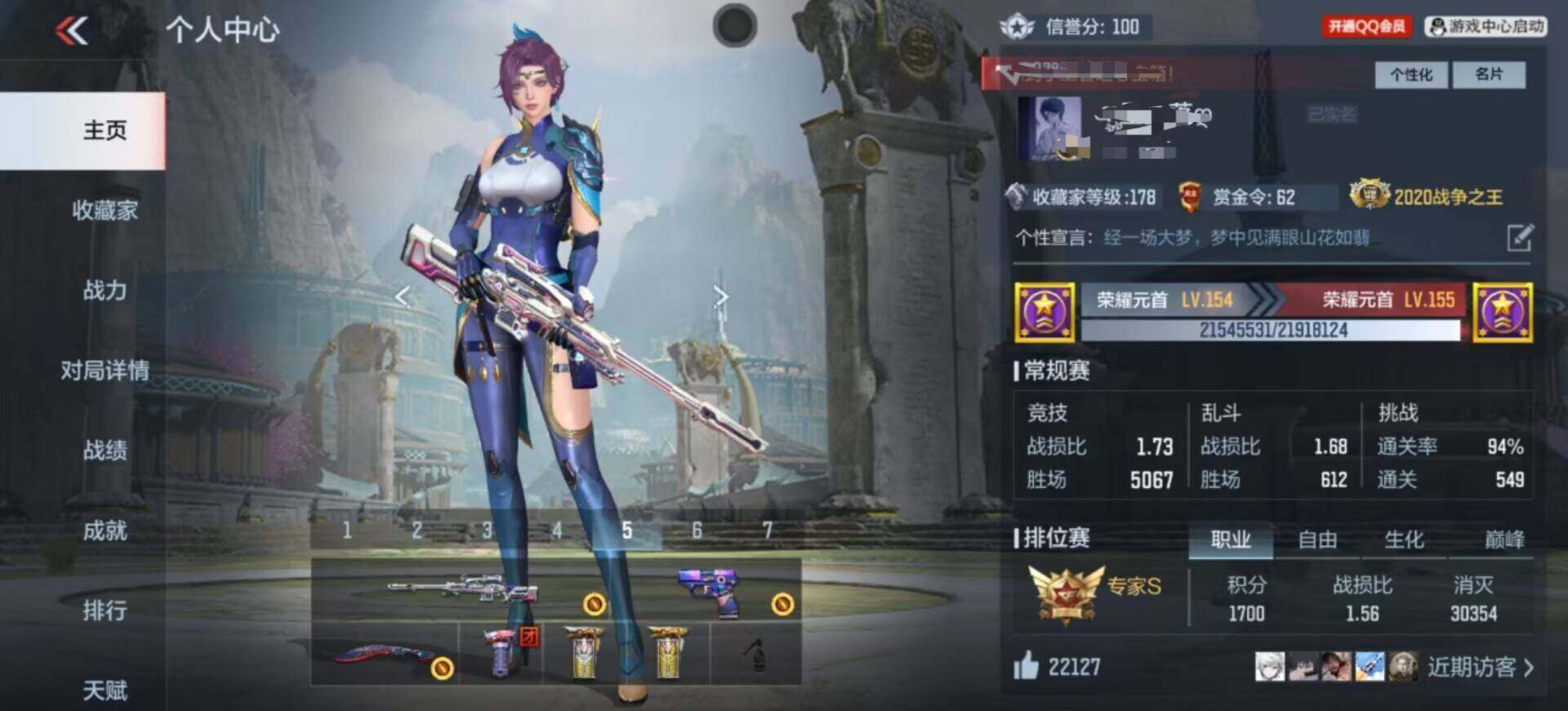 CFMEY330675枪战王者账号详情图5 CFMEY330675枪战王者账号详情图5