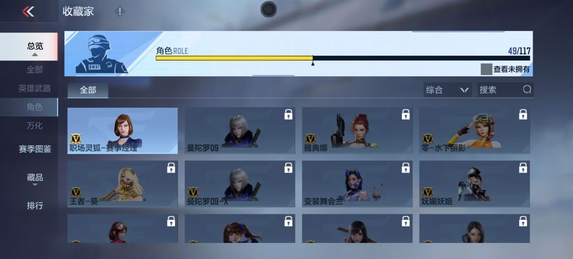 CFMEY330675枪战王者账号详情图10 CFMEY330675枪战王者账号详情图10