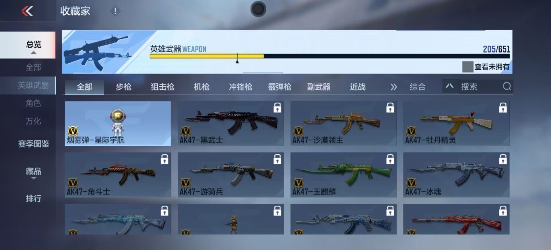 CFMEY330675枪战王者账号详情图12 CFMEY330675枪战王者账号详情图12