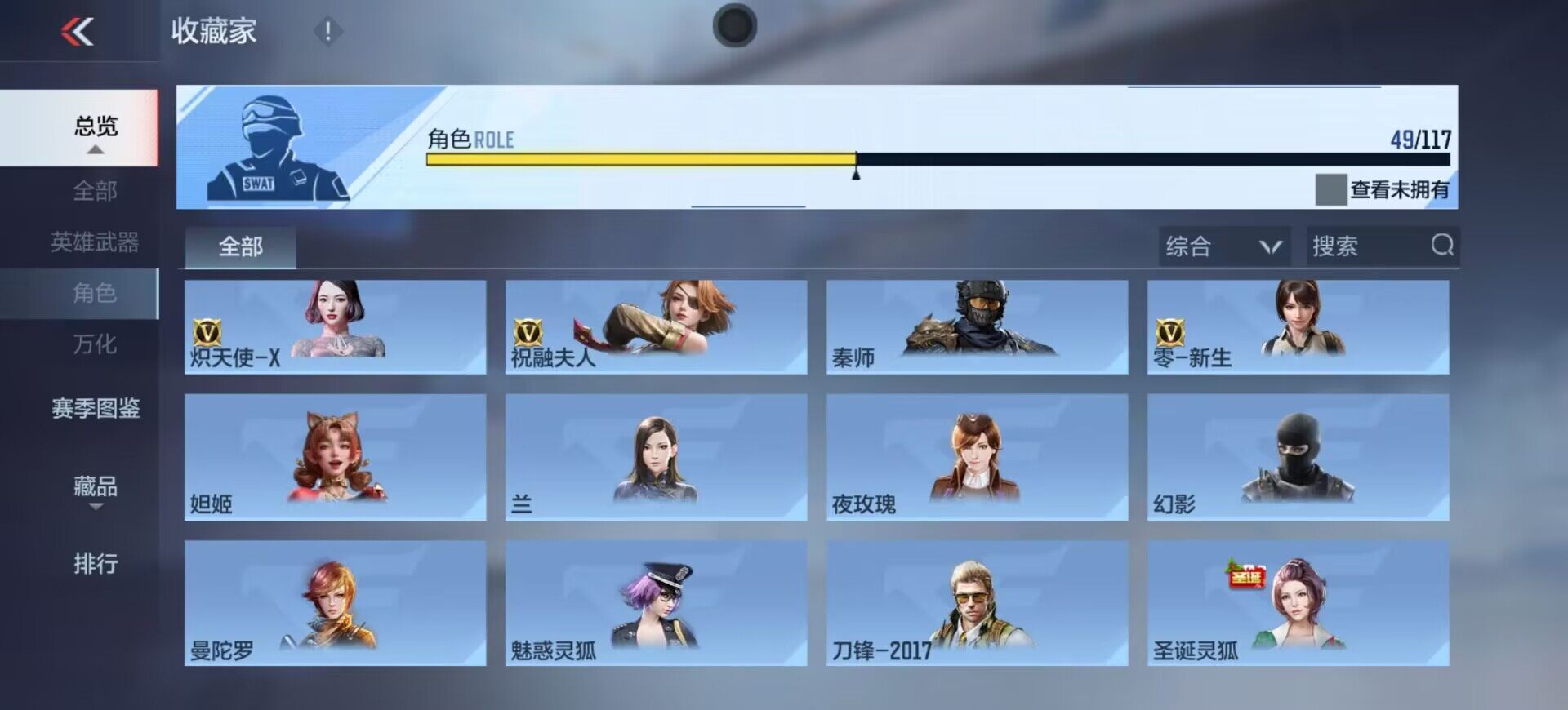 CFMEY330675枪战王者账号详情图17 CFMEY330675枪战王者账号详情图17