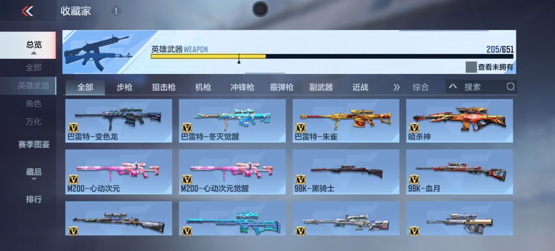 CFMEY330675枪战王者账号详情图22 CFMEY330675枪战王者账号详情图22