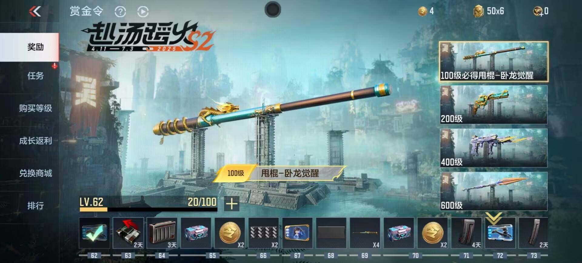 CFMEY330675枪战王者账号详情图23 CFMEY330675枪战王者账号详情图23
