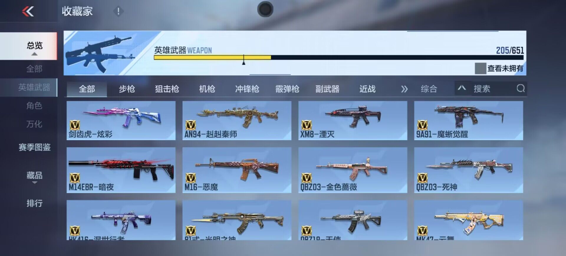 CFMEY330675枪战王者账号详情图27 CFMEY330675枪战王者账号详情图27