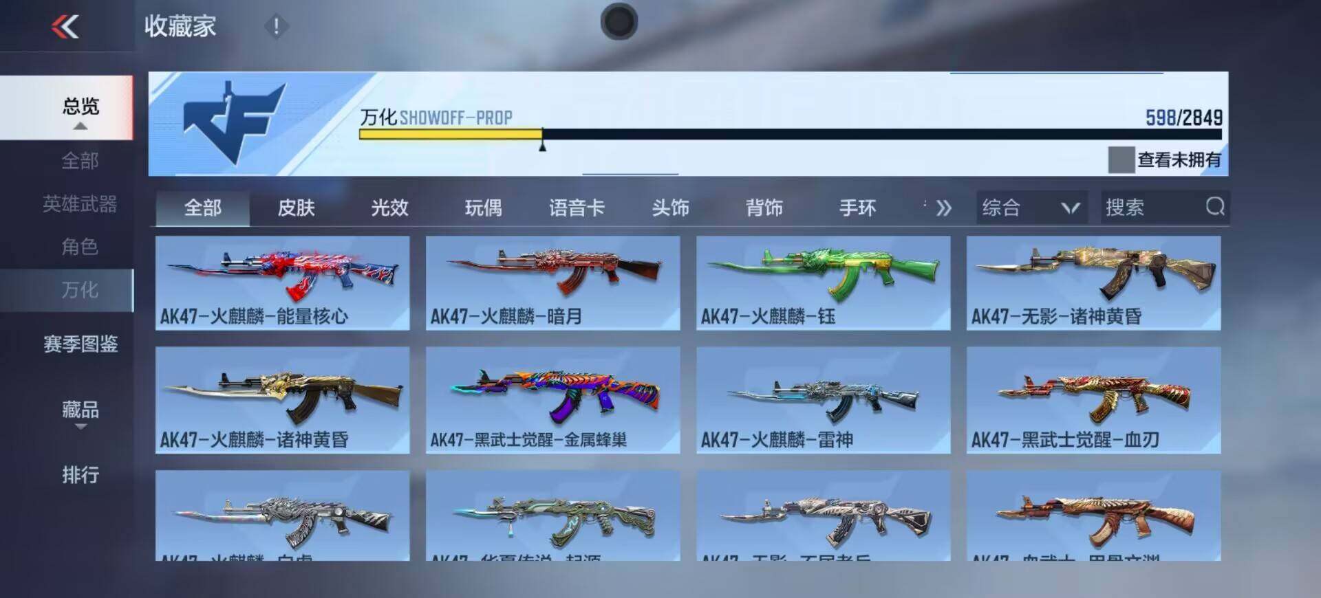CFMEY330675枪战王者账号详情图30 CFMEY330675枪战王者账号详情图30