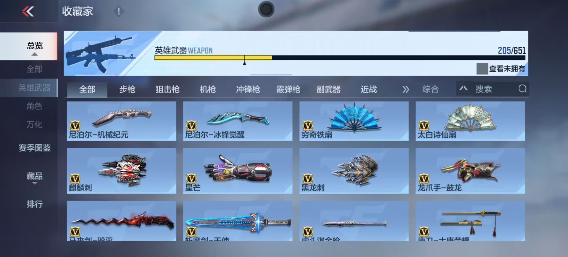 CFMEY330675枪战王者账号详情图31 CFMEY330675枪战王者账号详情图31