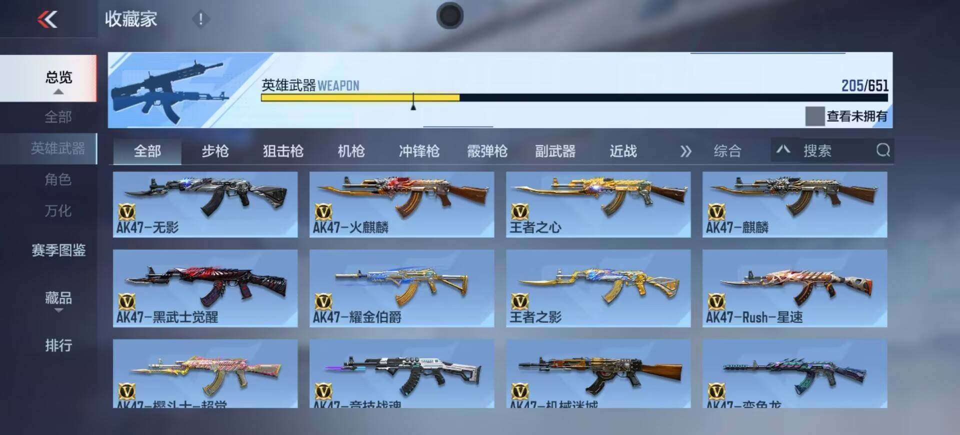 CFMEY330675枪战王者账号详情图34 CFMEY330675枪战王者账号详情图34