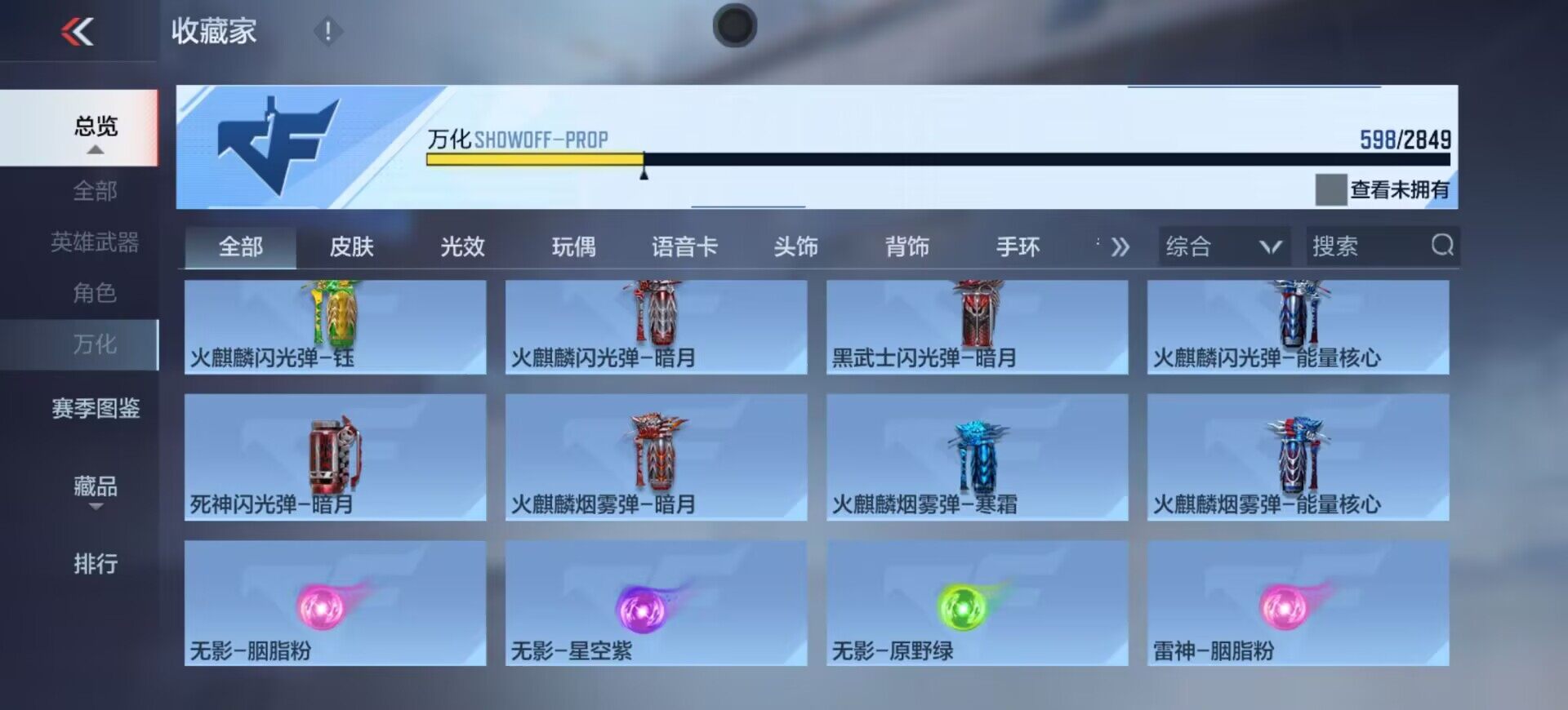 CFMEY330675枪战王者账号详情图35 CFMEY330675枪战王者账号详情图35