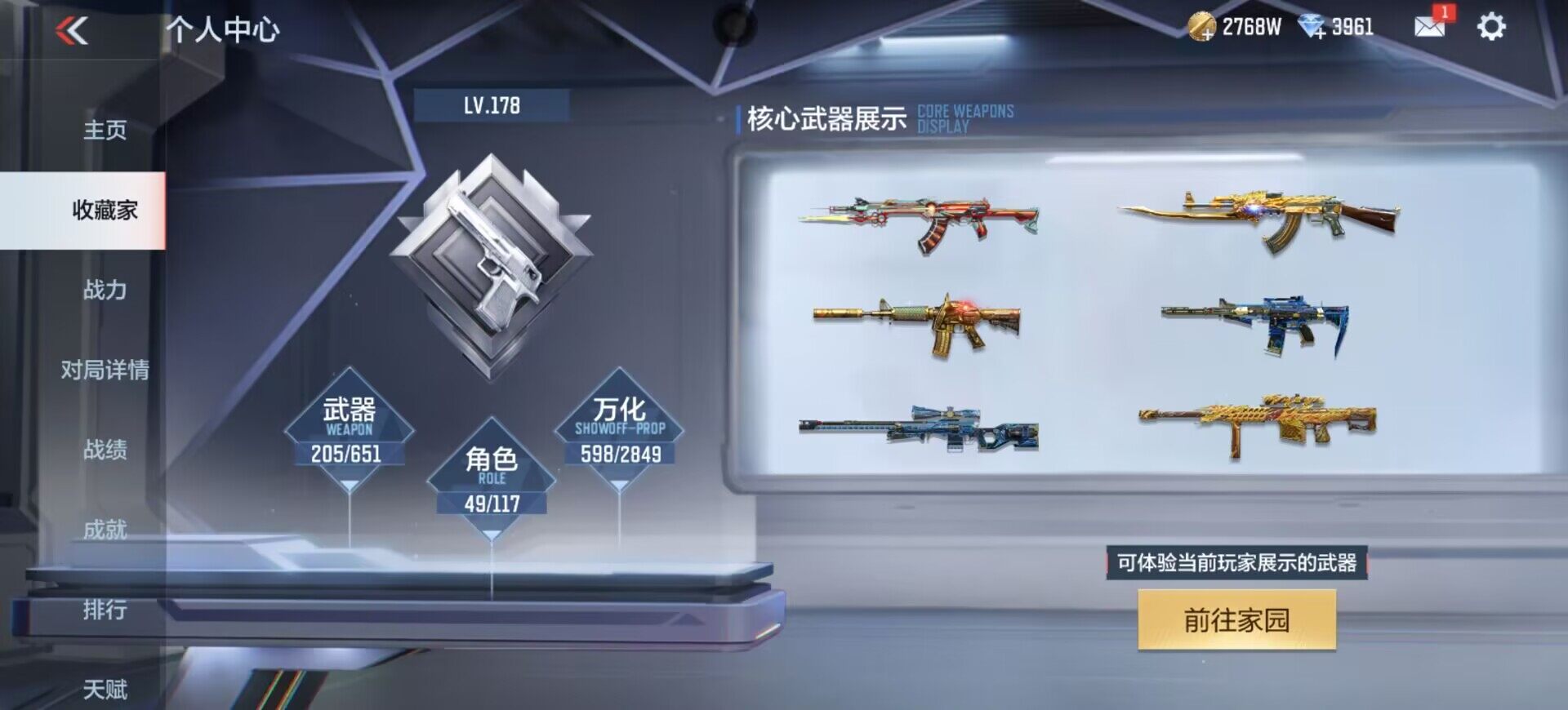 CFMEY330675枪战王者账号详情图36 CFMEY330675枪战王者账号详情图36