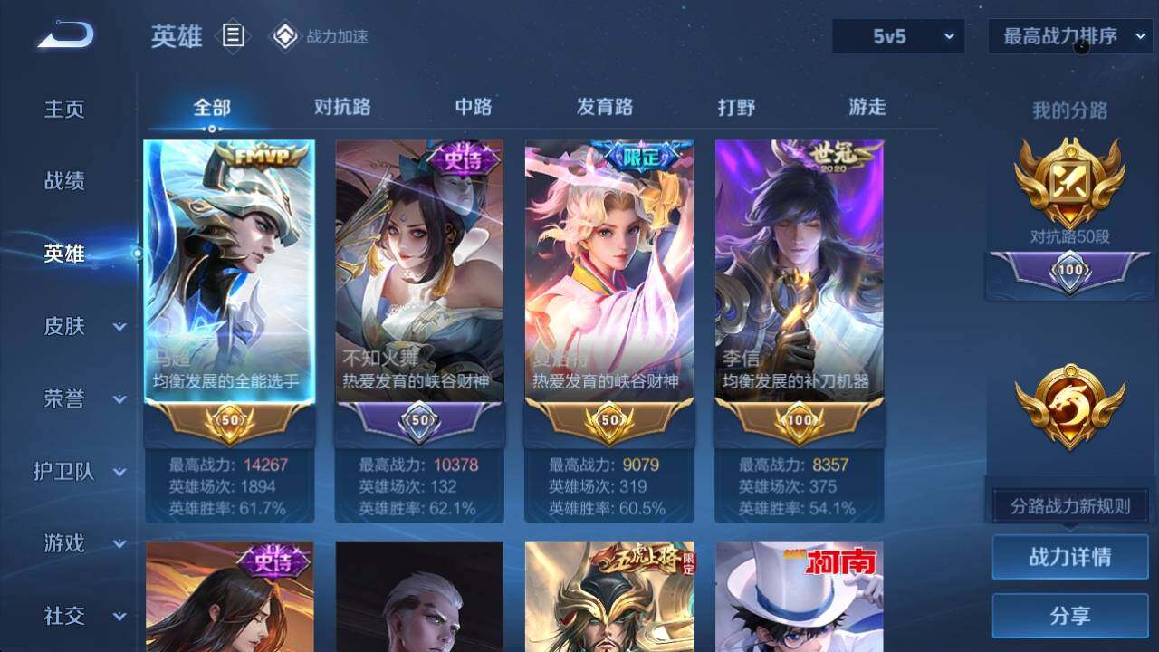 WZ033156299王者荣耀账号详情图6 WZ033156299王者荣耀账号详情图6