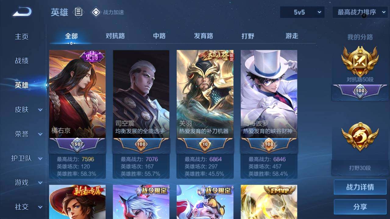WZ033156299王者荣耀账号详情图7 WZ033156299王者荣耀账号详情图7