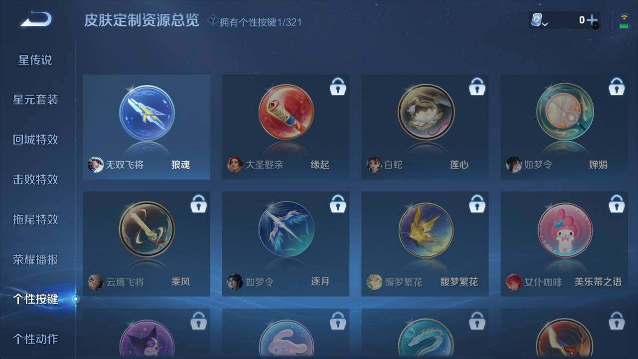 WZ033156299王者荣耀账号详情图11 WZ033156299王者荣耀账号详情图11