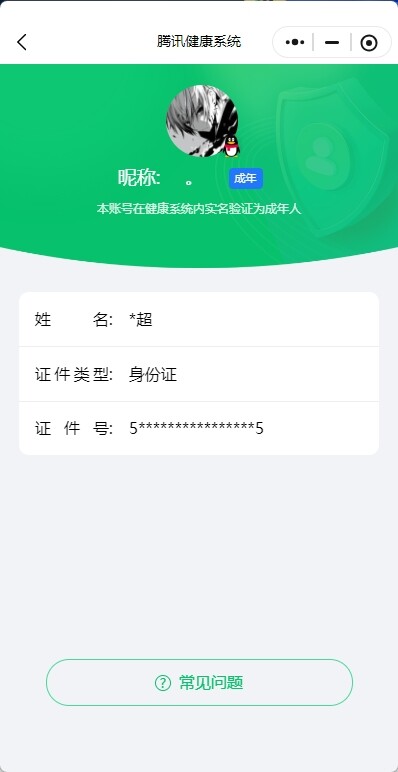 WZ033156299王者荣耀账号详情图15 WZ033156299王者荣耀账号详情图15