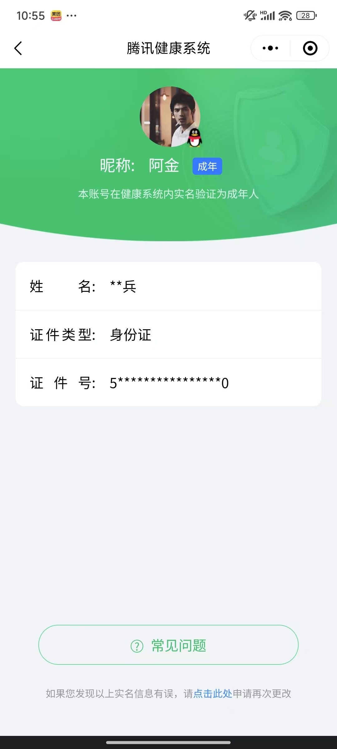 WZ033156241王者荣耀账号详情图5 WZ033156241王者荣耀账号详情图5