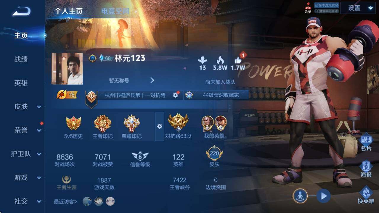 WZ033156241王者荣耀账号详情图6 WZ033156241王者荣耀账号详情图6
