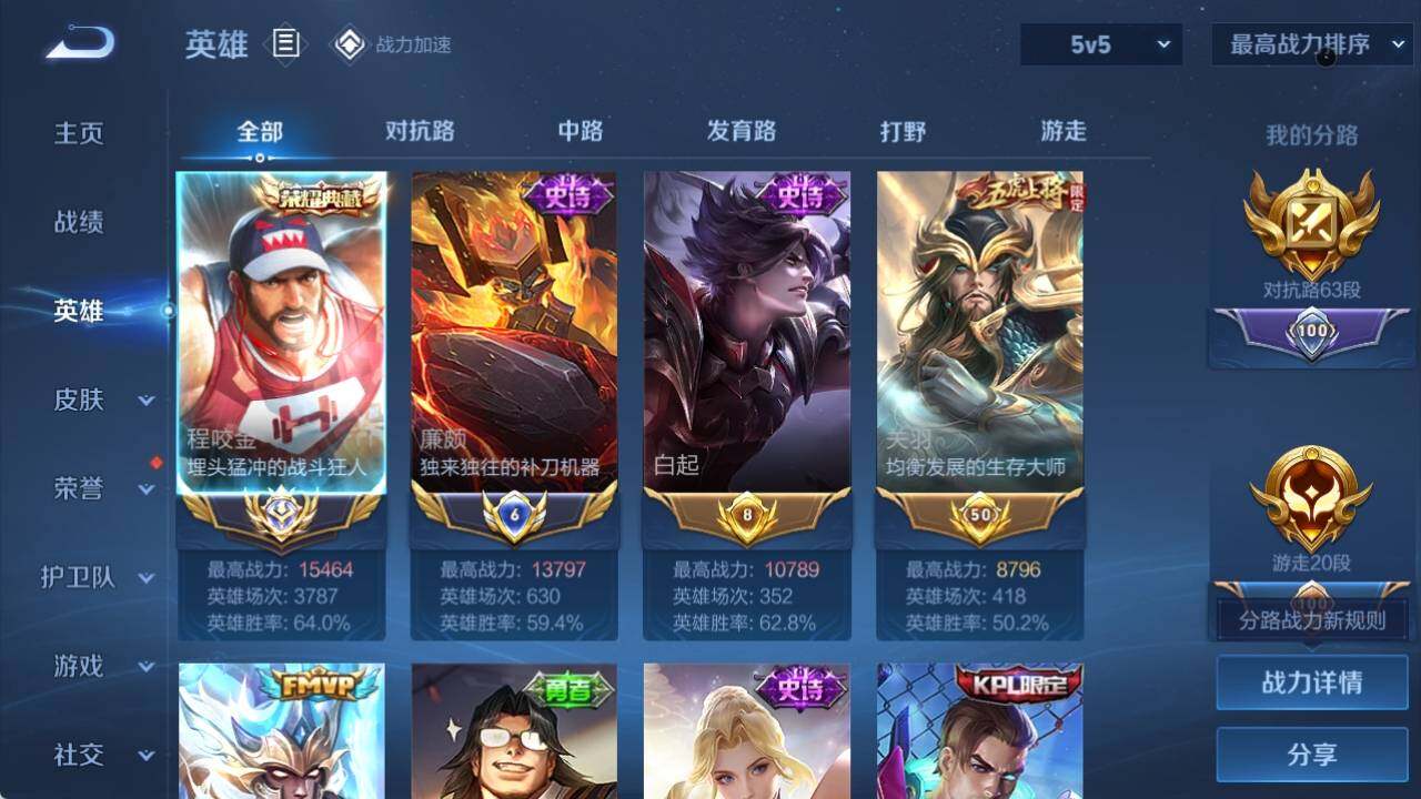 WZ033156241王者荣耀账号详情图7 WZ033156241王者荣耀账号详情图7