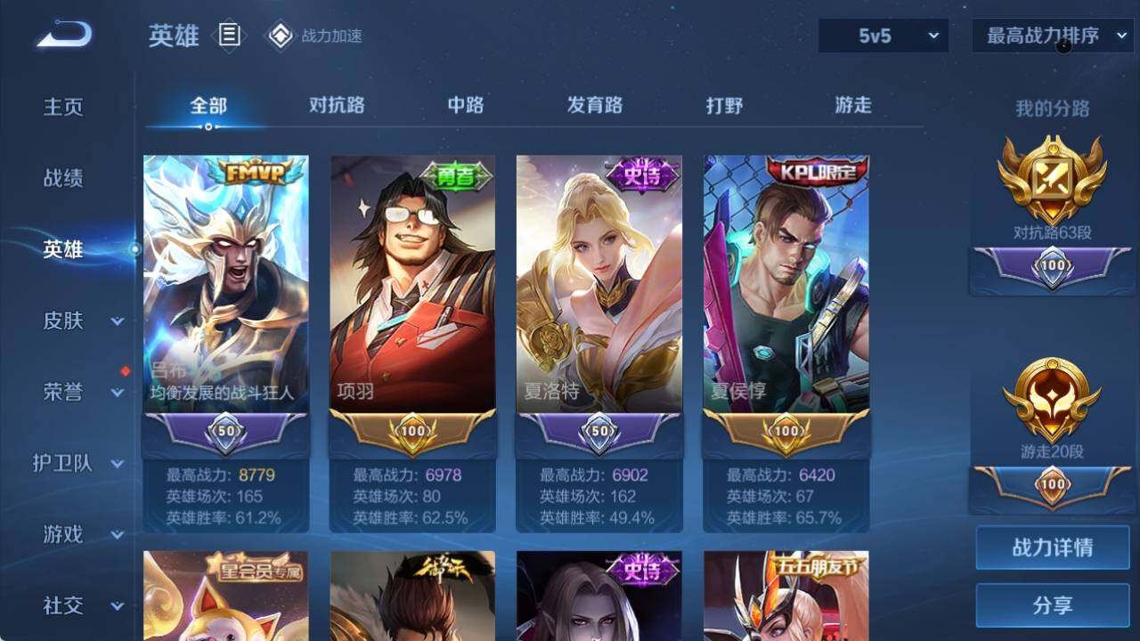 WZ033156241王者荣耀账号详情图8 WZ033156241王者荣耀账号详情图8