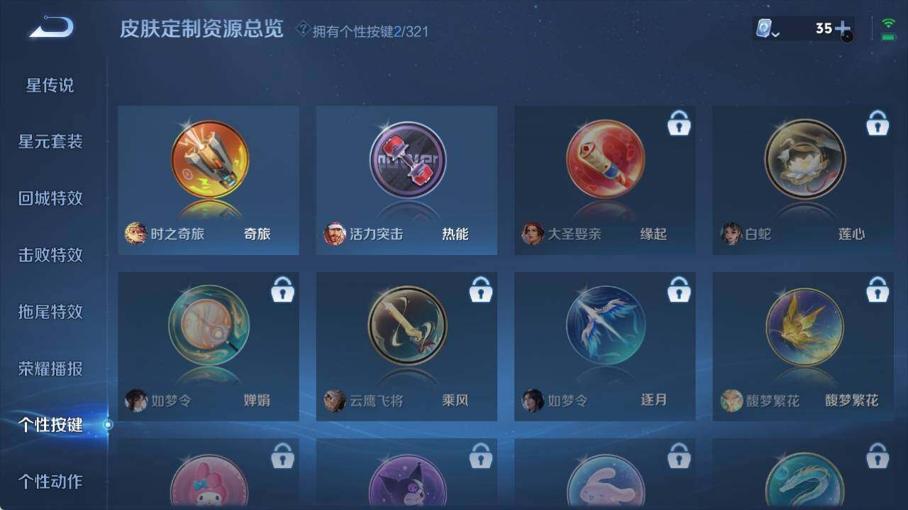 WZ033156241王者荣耀账号详情图11 WZ033156241王者荣耀账号详情图11