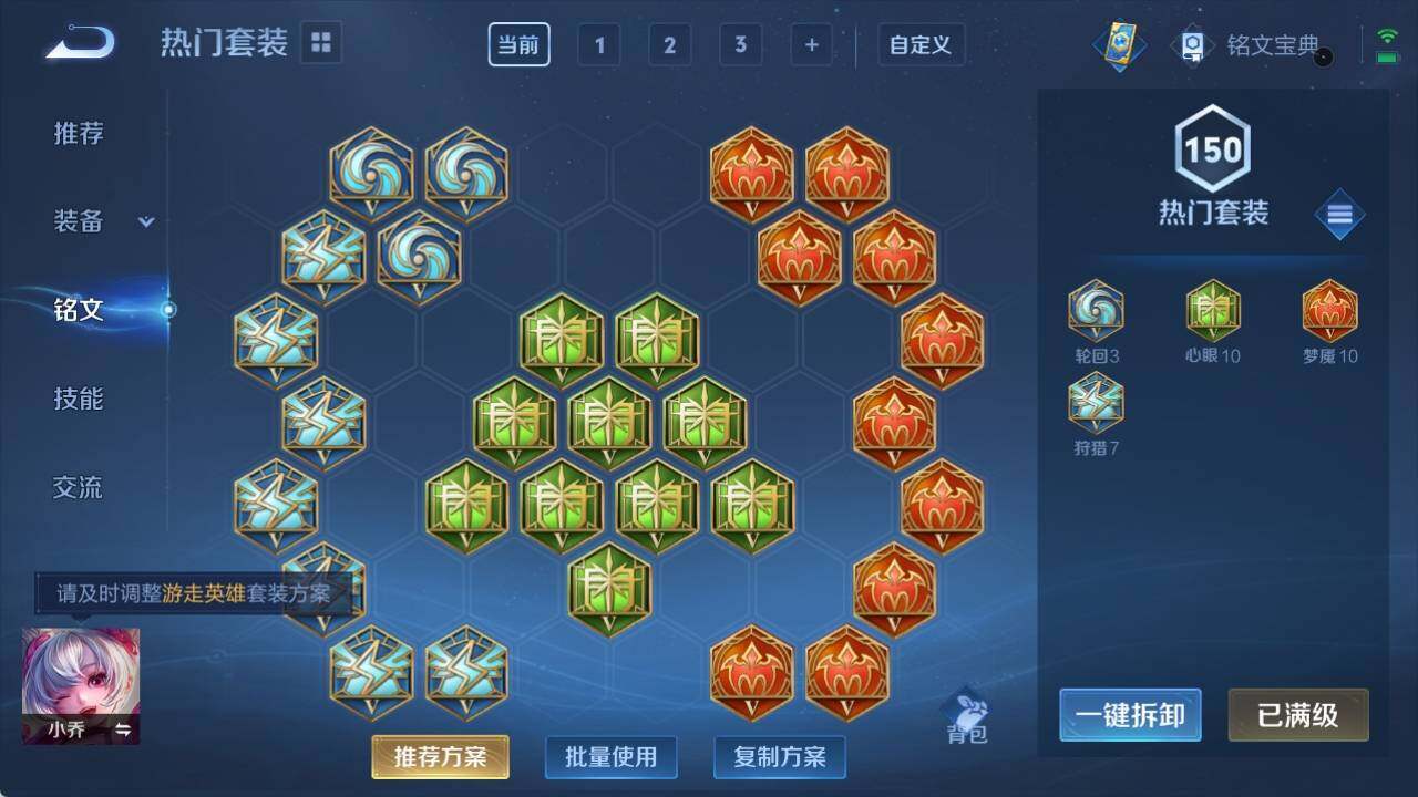 WZ033156241王者荣耀账号详情图12 WZ033156241王者荣耀账号详情图12