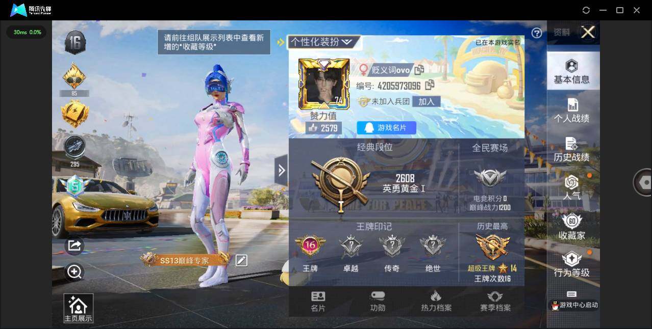 HPQM3254310和平精英账号详情图4 HPQM3254310和平精英账号详情图4