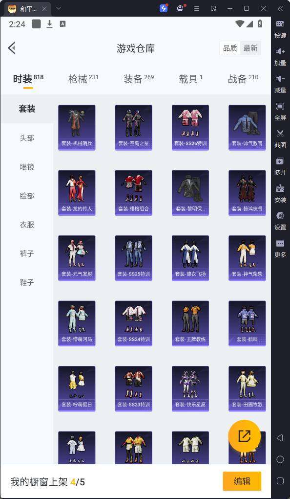 HPQM3254310和平精英账号详情图7 HPQM3254310和平精英账号详情图7