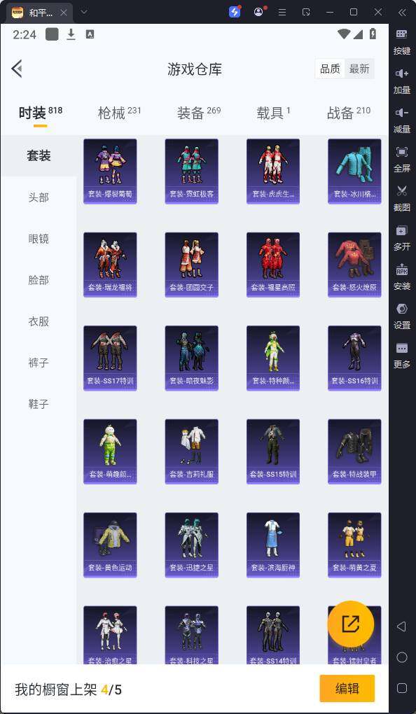 HPQM3254310和平精英账号详情图9 HPQM3254310和平精英账号详情图9