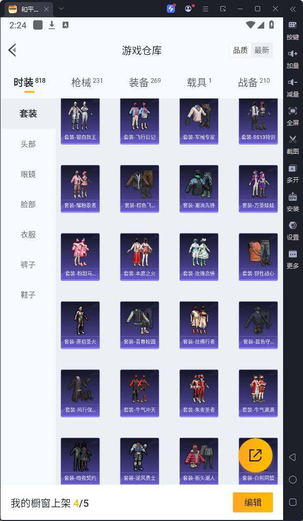 HPQM3254310和平精英账号详情图10 HPQM3254310和平精英账号详情图10