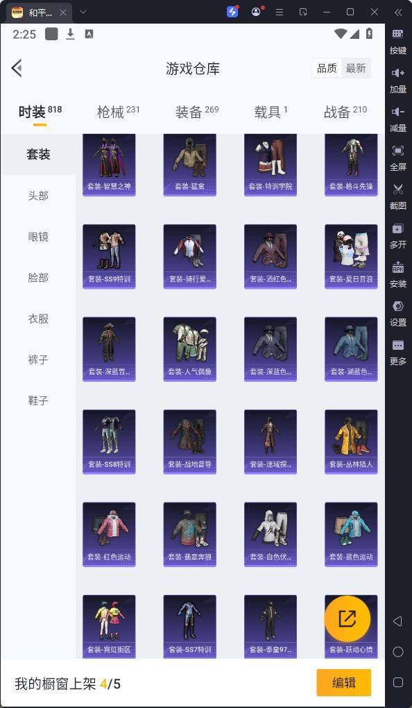 HPQM3254310和平精英账号详情图12 HPQM3254310和平精英账号详情图12