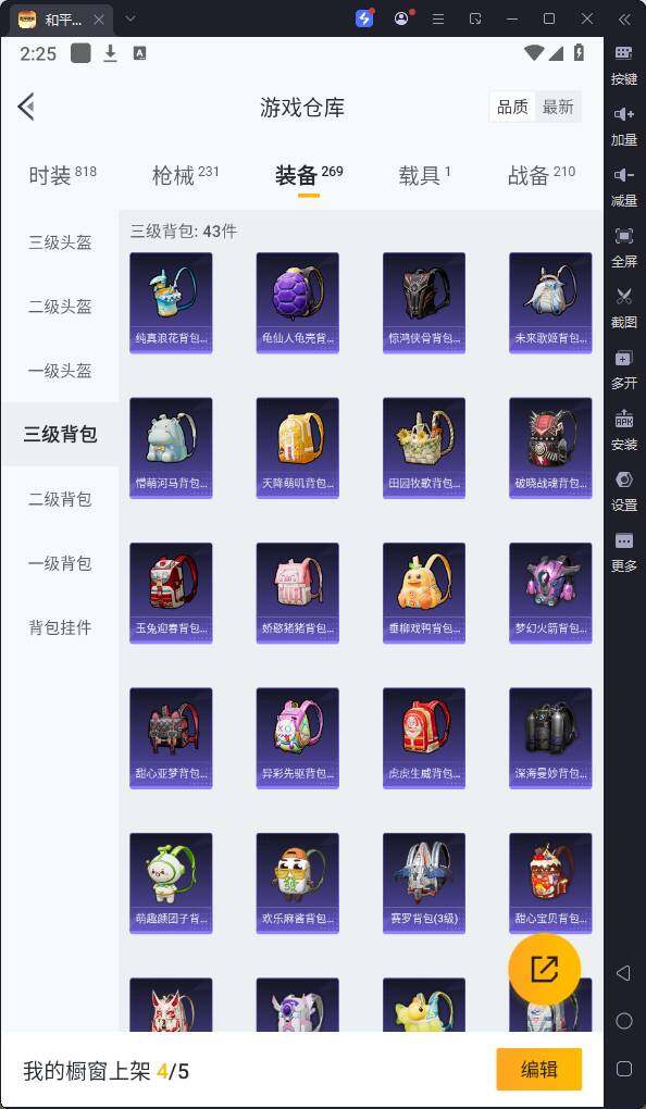HPQM3254310和平精英账号详情图20 HPQM3254310和平精英账号详情图20