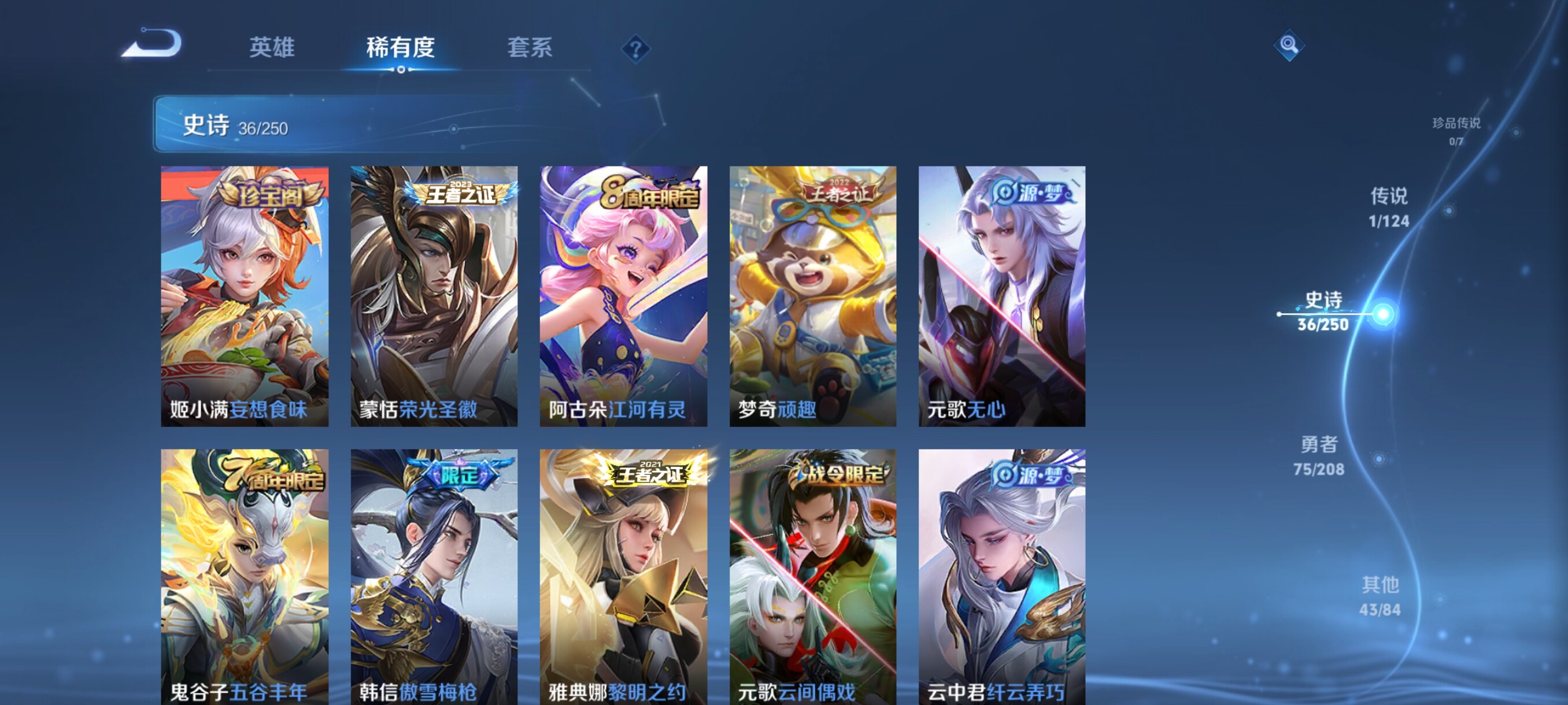 WZJZ3161237王者荣耀账号详情图7 WZJZ3161237王者荣耀账号详情图7