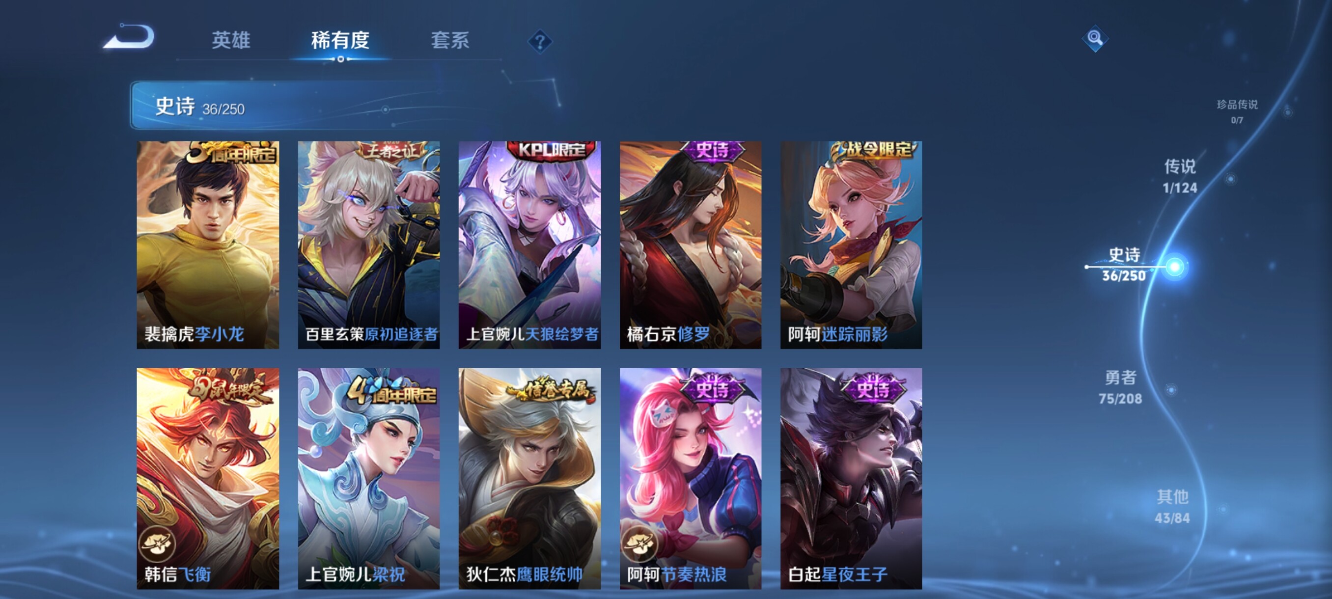 WZJZ3161237王者荣耀账号详情图8 WZJZ3161237王者荣耀账号详情图8