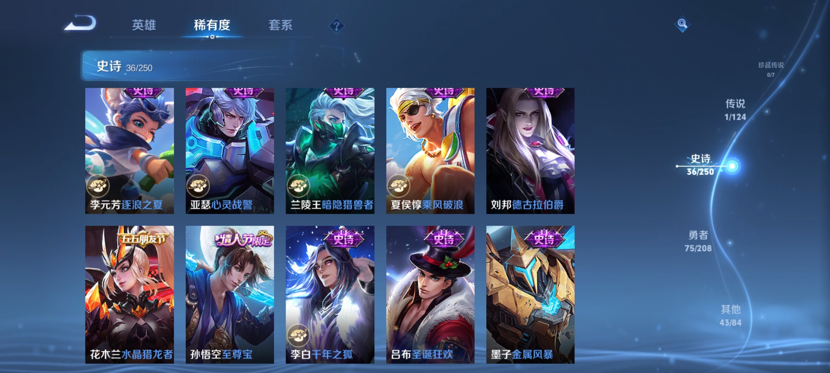 WZJZ3161237王者荣耀账号详情图9 WZJZ3161237王者荣耀账号详情图9