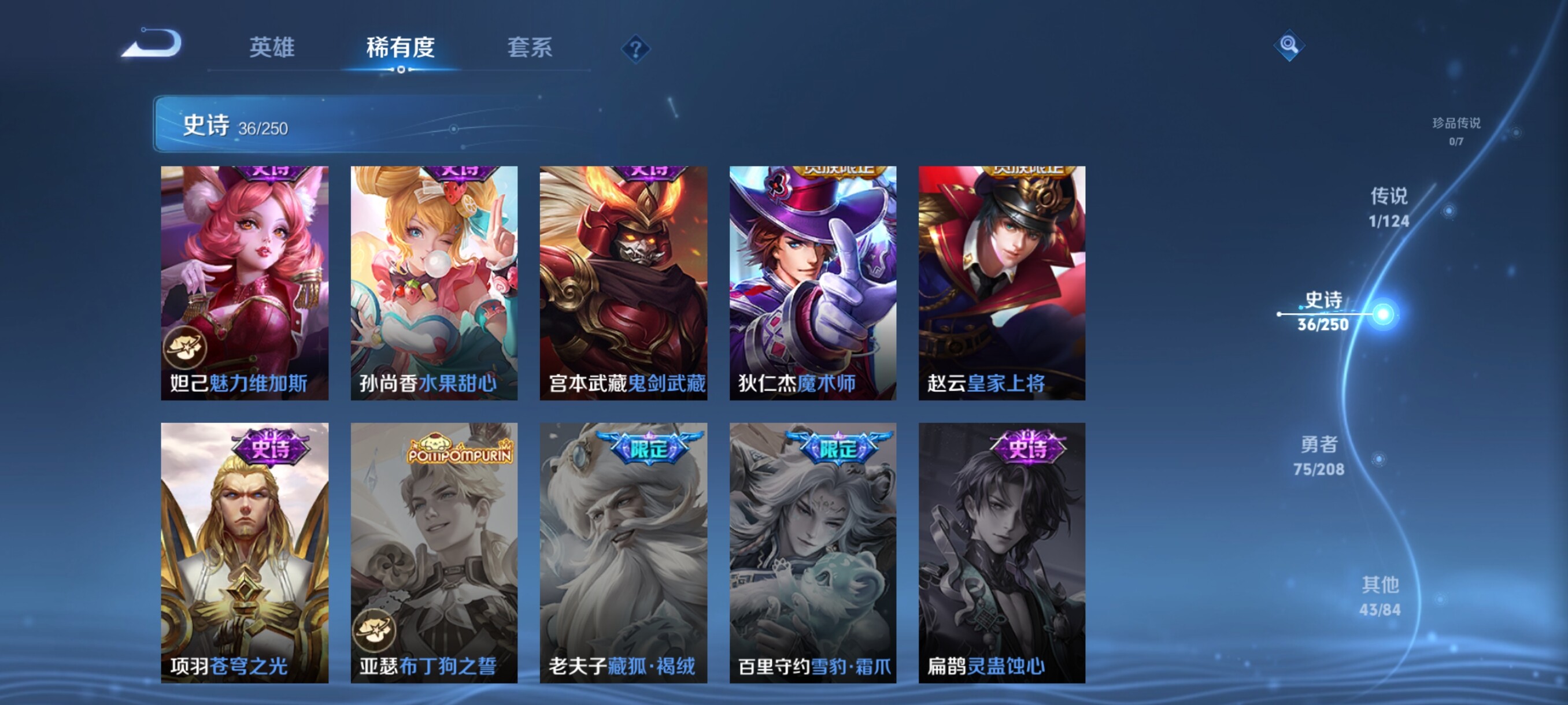 WZJZ3161237王者荣耀账号详情图10 WZJZ3161237王者荣耀账号详情图10
