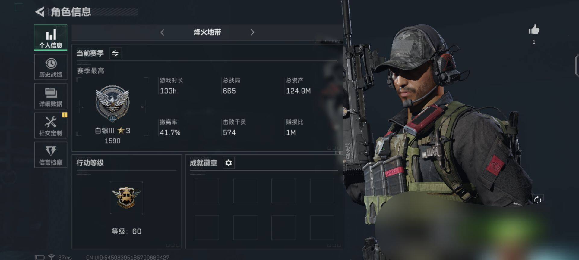 三角洲行动账号QQ【SJZ869】总资产(M)：125M/哈夫币(K)：100000K/哈夫币(K)：100000K/传说枪皮数：2/烽火地带等级：60_段位：白银/高级安全箱6(2x3)/无名-夜鹰/近战-黑鹰/A