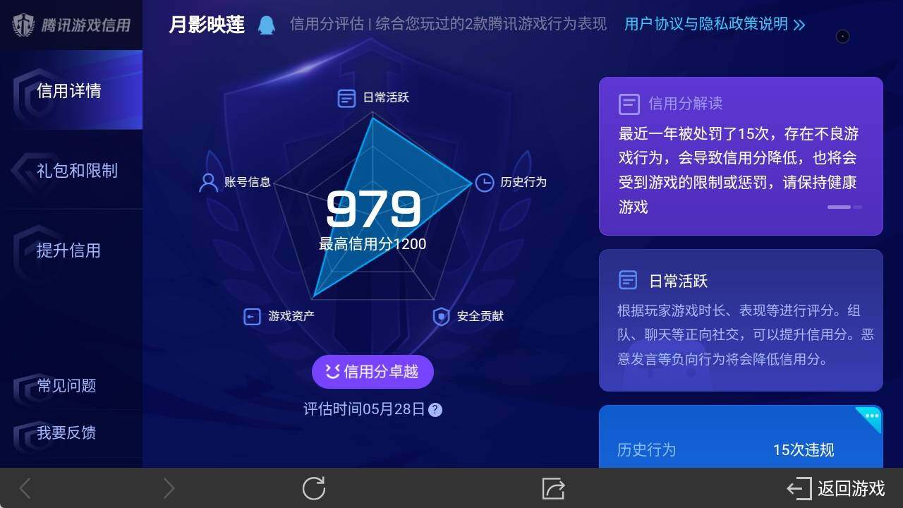 WZ033156221王者荣耀账号详情图7 WZ033156221王者荣耀账号详情图7