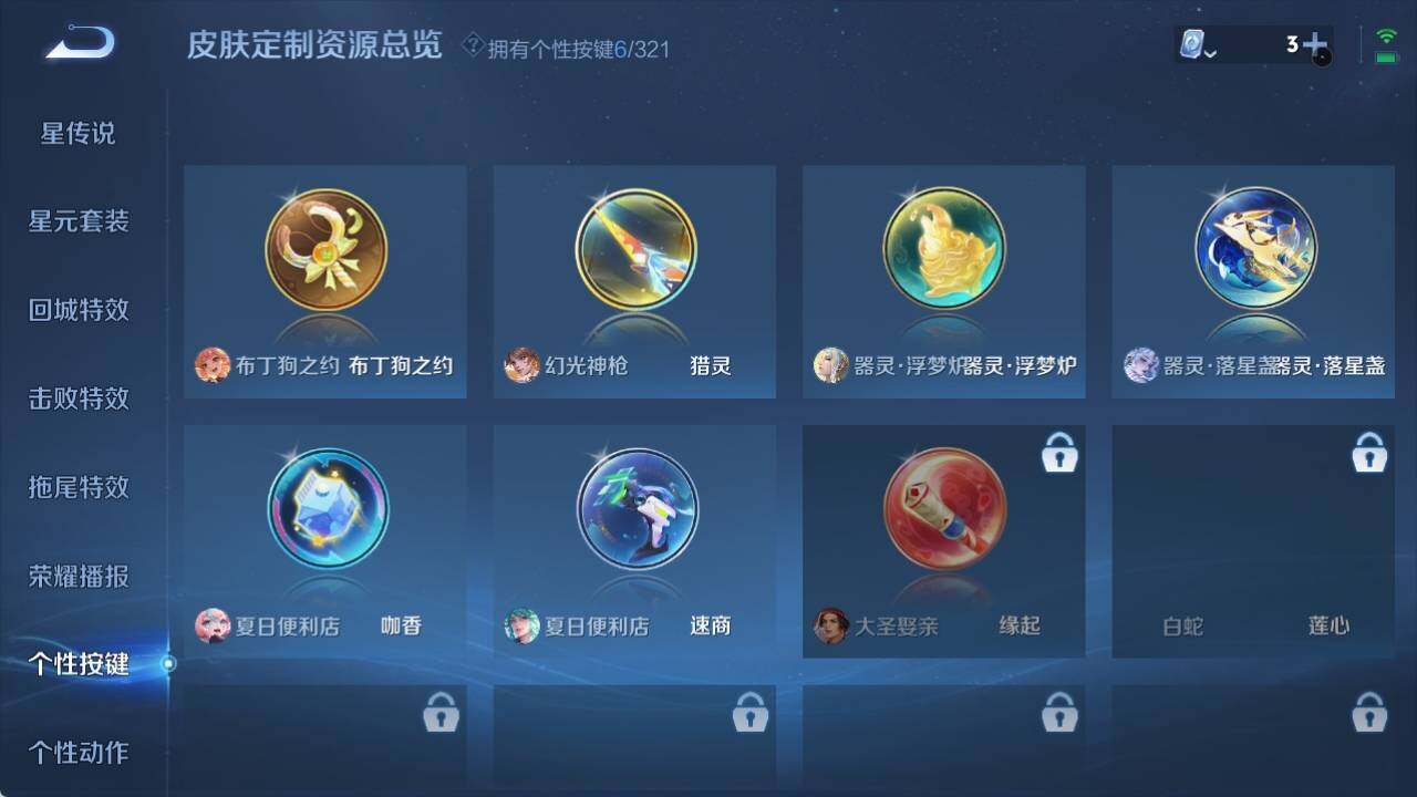WZ033156221王者荣耀账号详情图12 WZ033156221王者荣耀账号详情图12