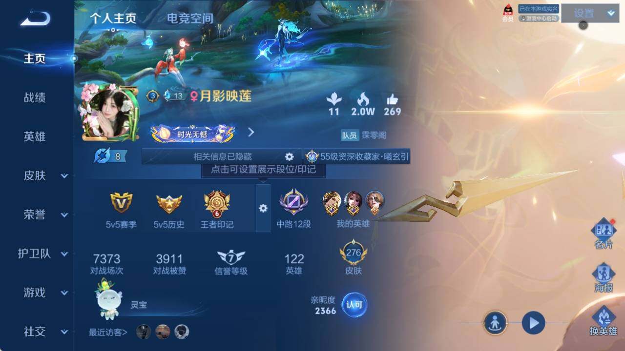 WZ033156221王者荣耀账号详情图13 WZ033156221王者荣耀账号详情图13