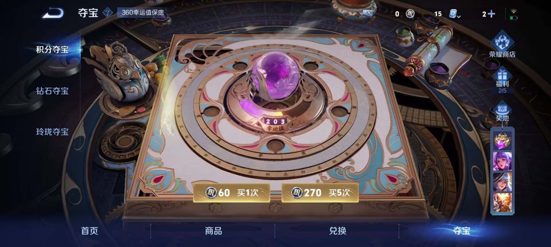 WZEY3156389王者荣耀账号详情图8