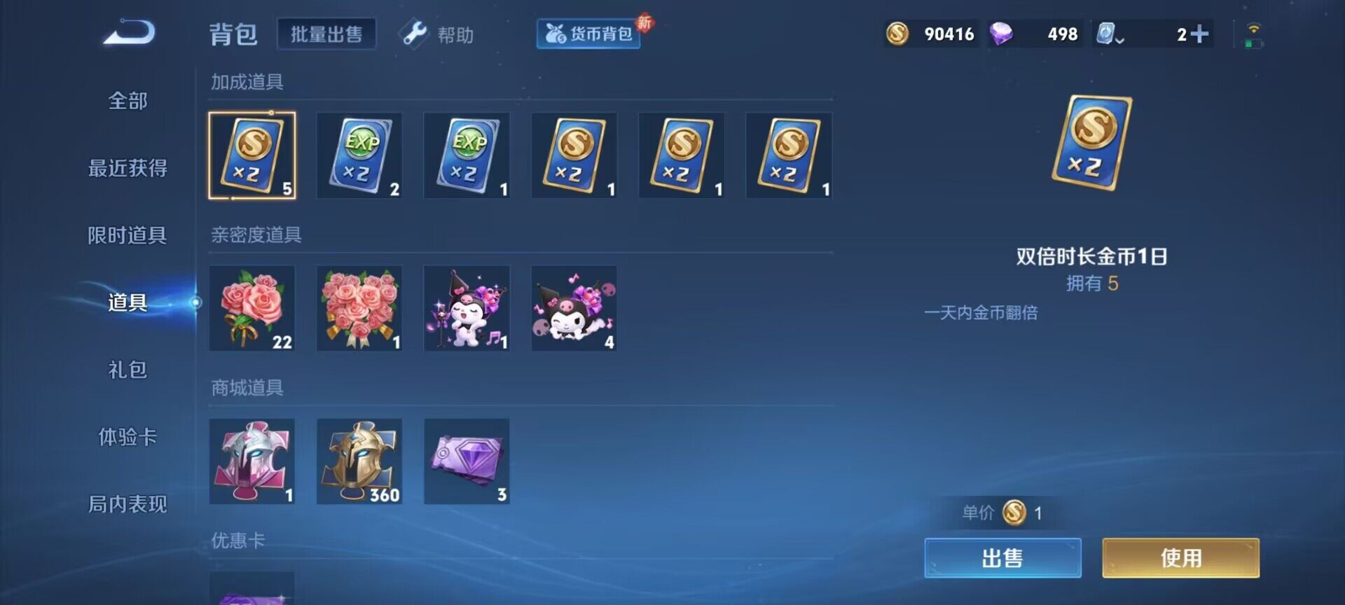 WZEY3156389王者荣耀账号详情图11